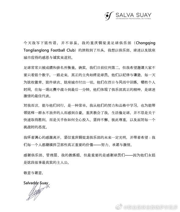 被成绩和排, 实来道别, 以及面对每