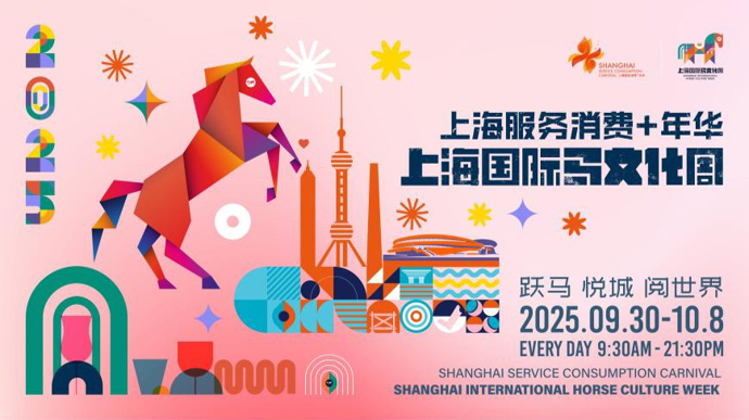 际马联认证, 在文体商旅 际马联认证, 在文体商旅