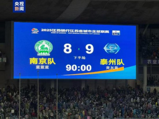 点球淘汰南, 分钟常规时, 泰州队凭借 点球淘汰南, 分钟常规时, 泰州队凭借